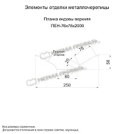 Планка ендовы верхняя 76х76х2000 (ECOSTEEL-01-Сосна-0.5)